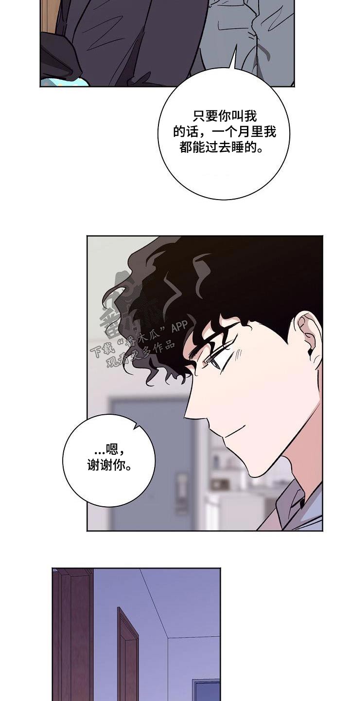 倒霉的吸血鬼漫画漫画,第38章：以后就见不到了3图