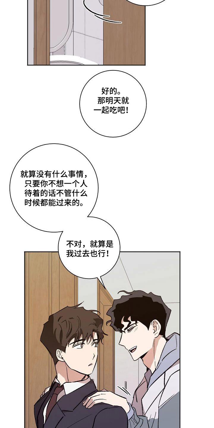 疯狂禁锢漫画免费读漫画下拉漫画,第41章：毒药3图