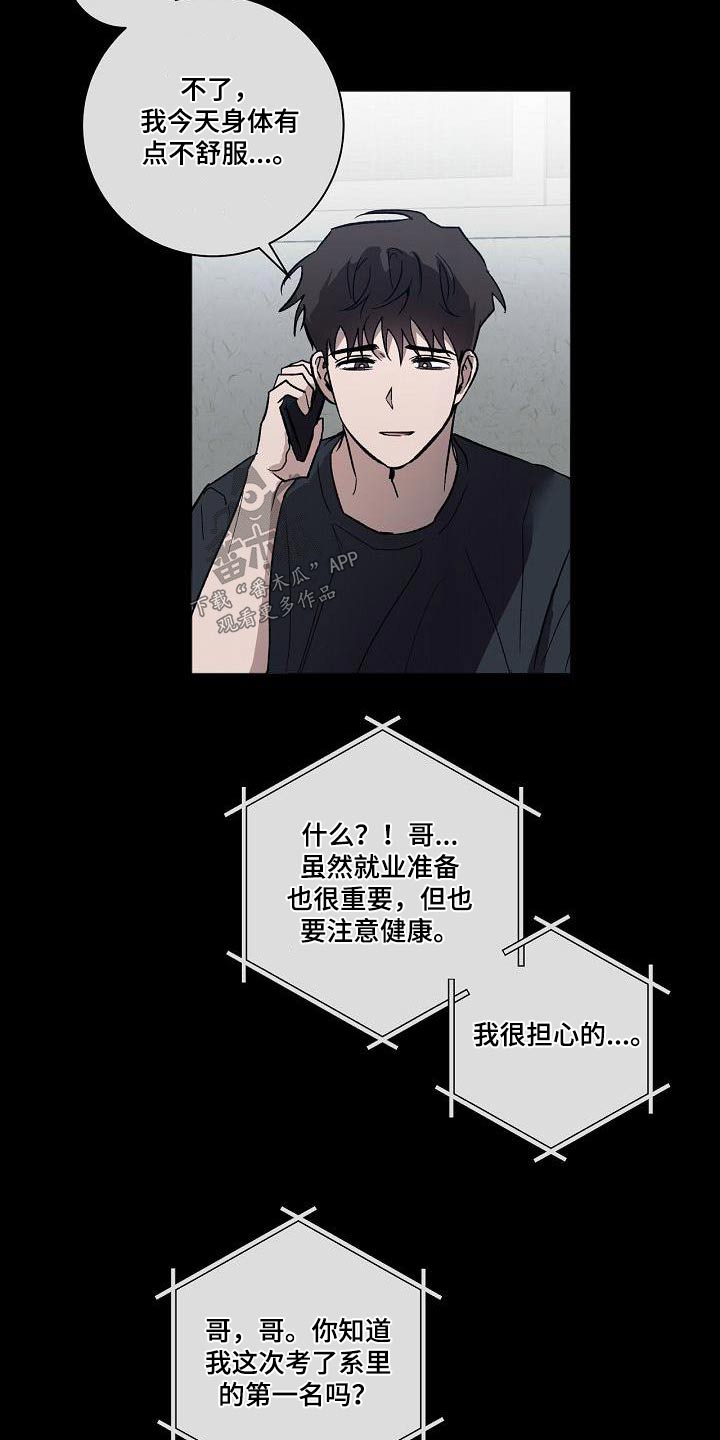 倒霉的动漫角色漫画,第41章：到底什么意思3图