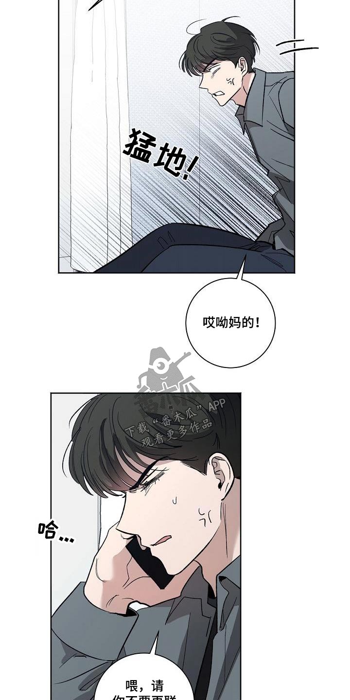 玩家生存指南漫画漫画,第29章：成不了绅士3图