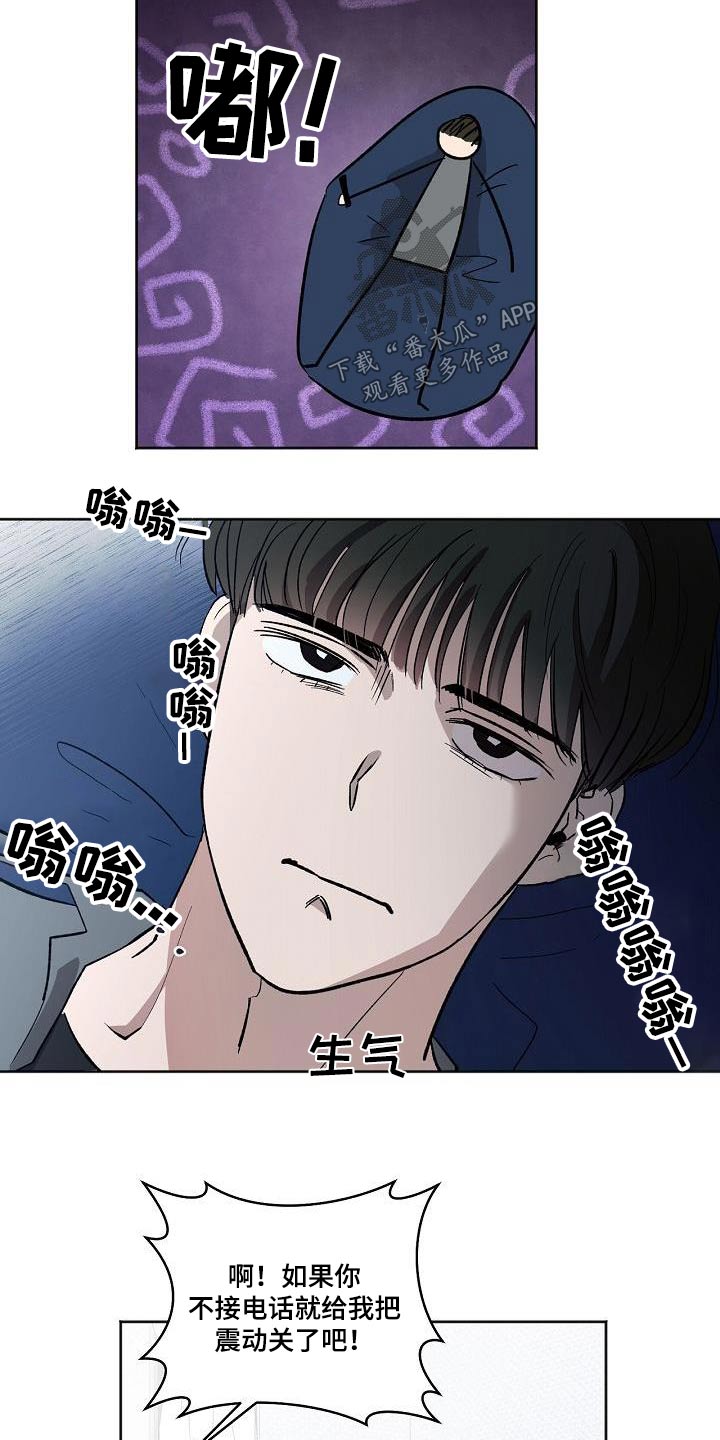 倒霉的动漫角色漫画,第37章：如实回答3图