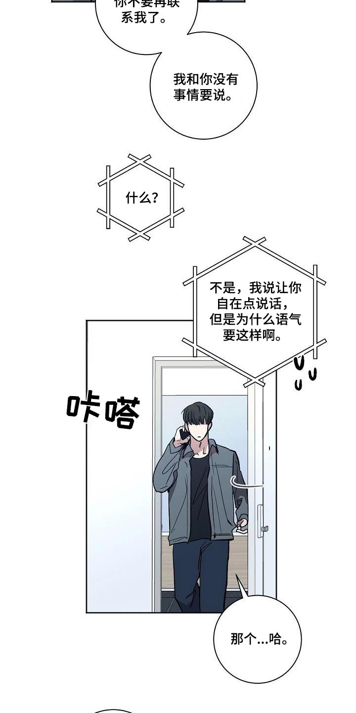 年下之恋漫画漫画,第54章：去洗吧3图