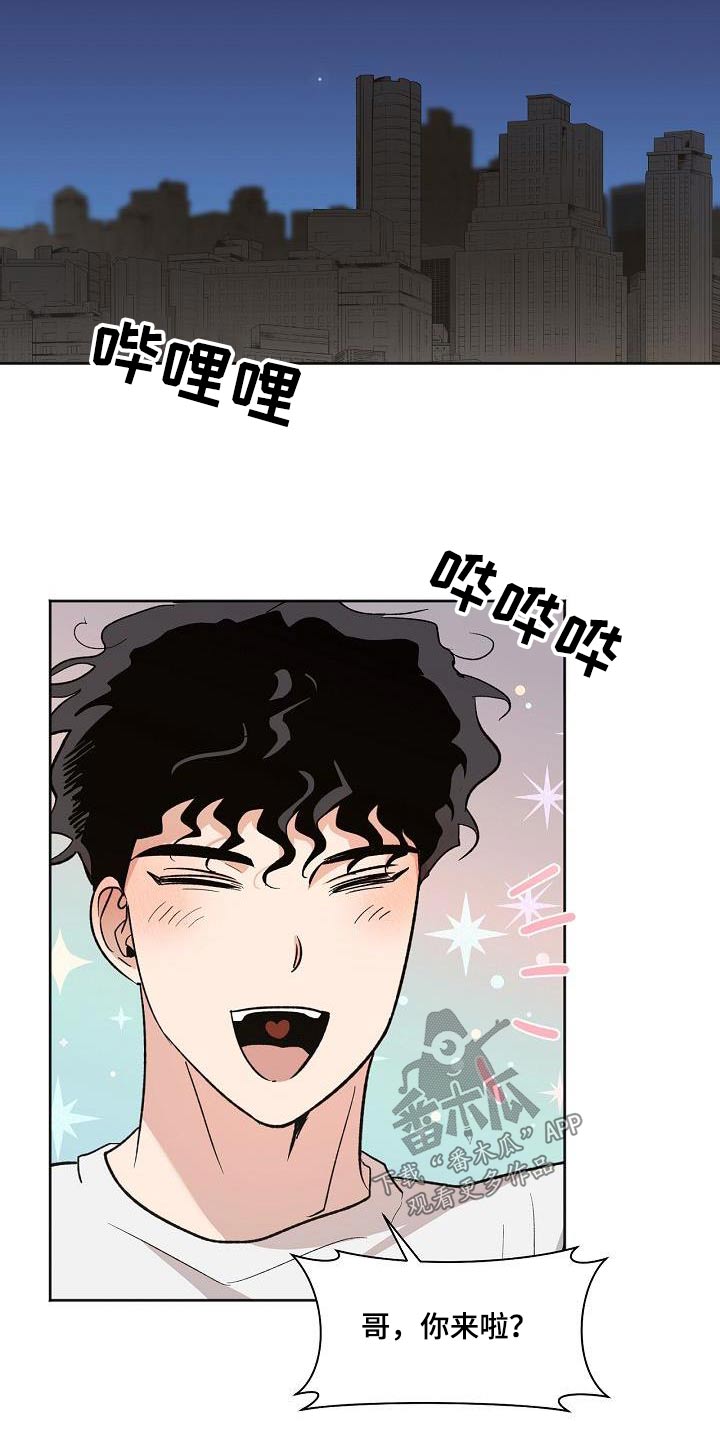 玩家生存指南漫画漫画,第32章：小孩都比你懂事3图