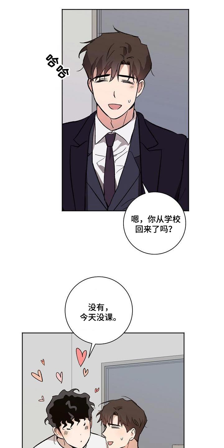 年下之恋漫画漫画,第55章：来吗3图