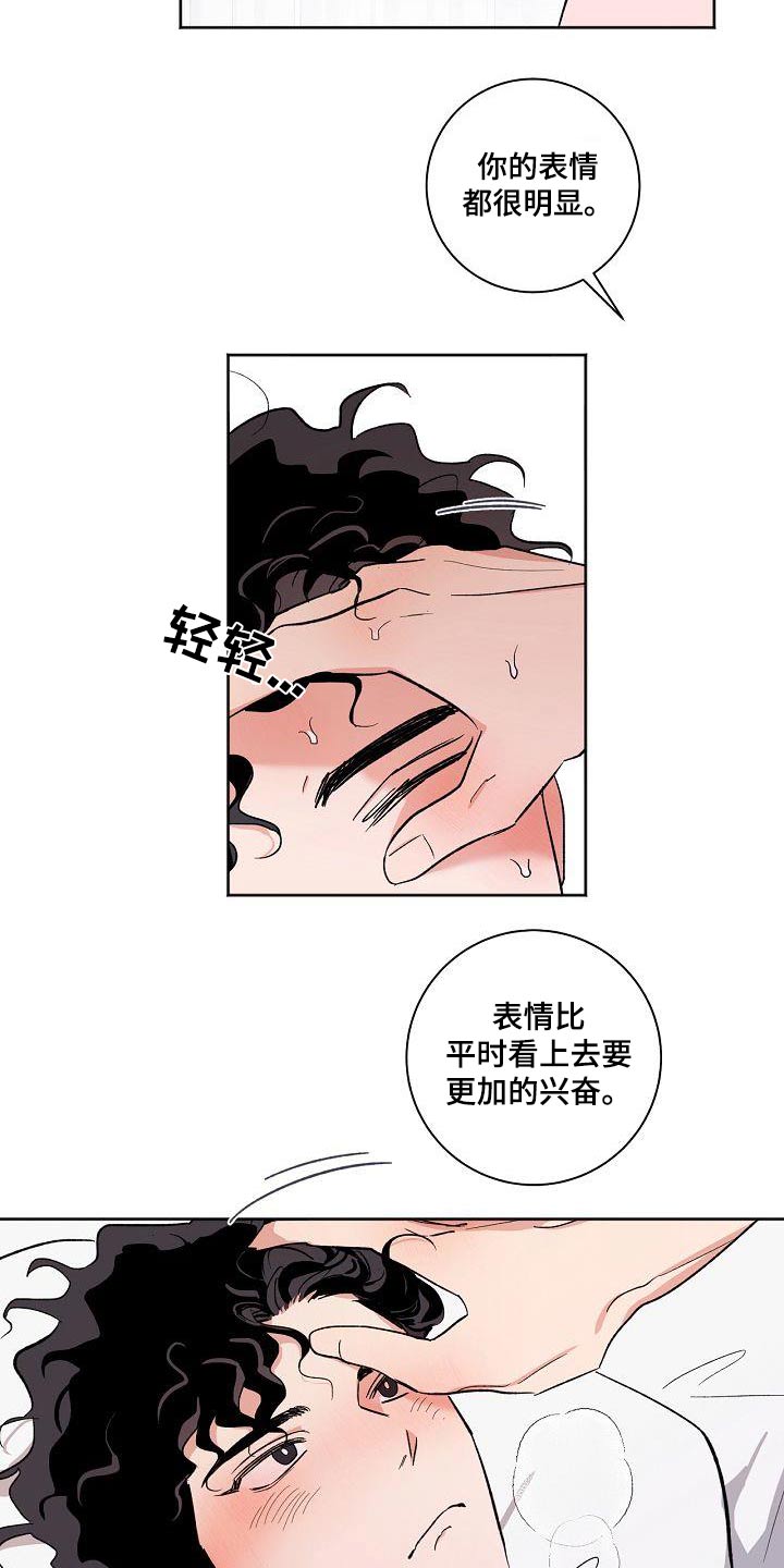 年下之恋漫画漫画,第57章：伴随的代价3图