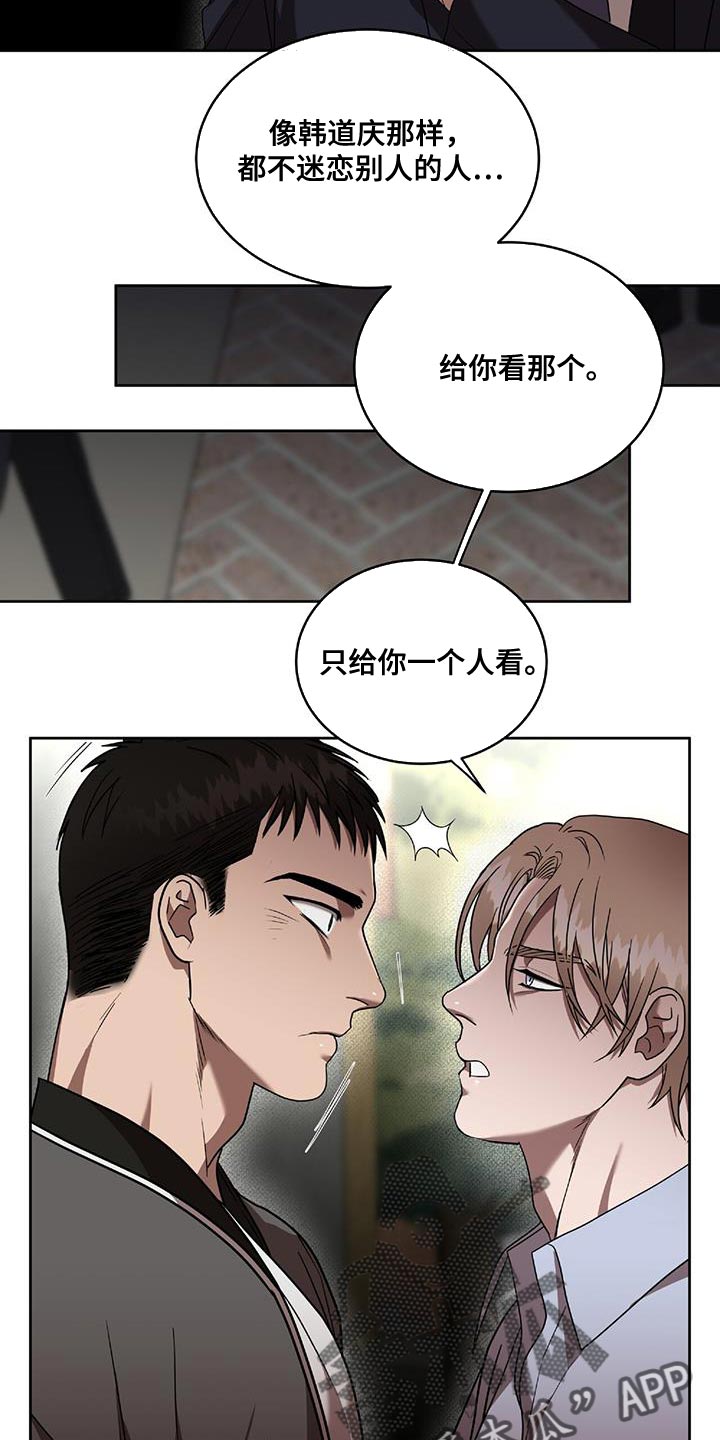 一分为二的遗产漫画腾讯漫画,第35章：门面担当8图