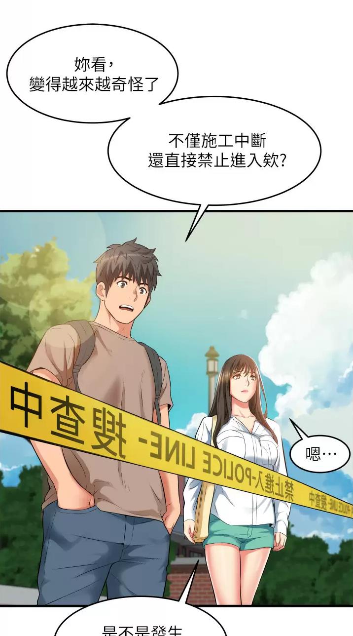 郑本左的AV特攻队漫画漫画,第19话2图