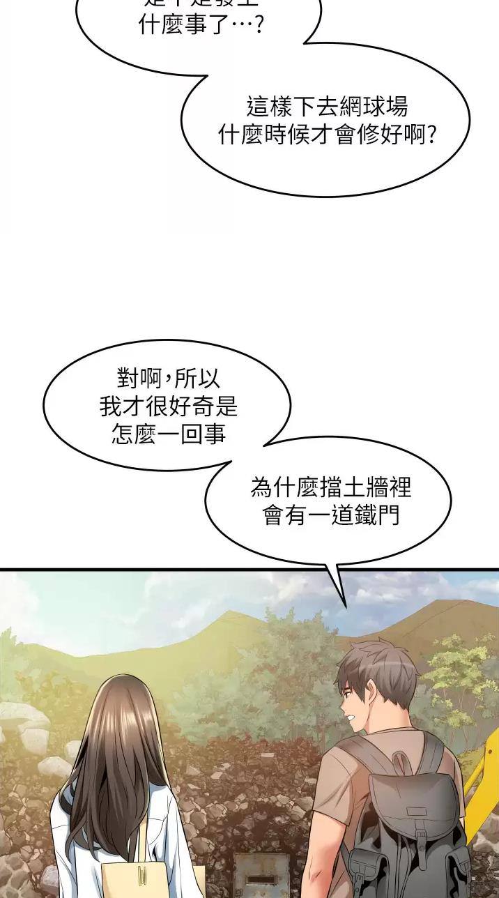 郑本左的AV特攻队漫画漫画,第19话3图