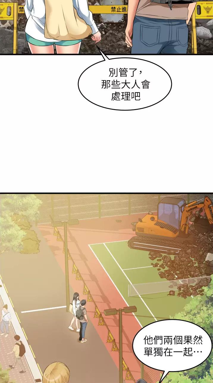 郑本左的AV特攻队漫画漫画,第19话4图