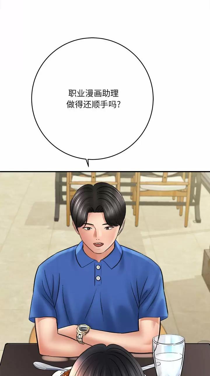 翻阅你漫画漫画,第5章：第一次3图