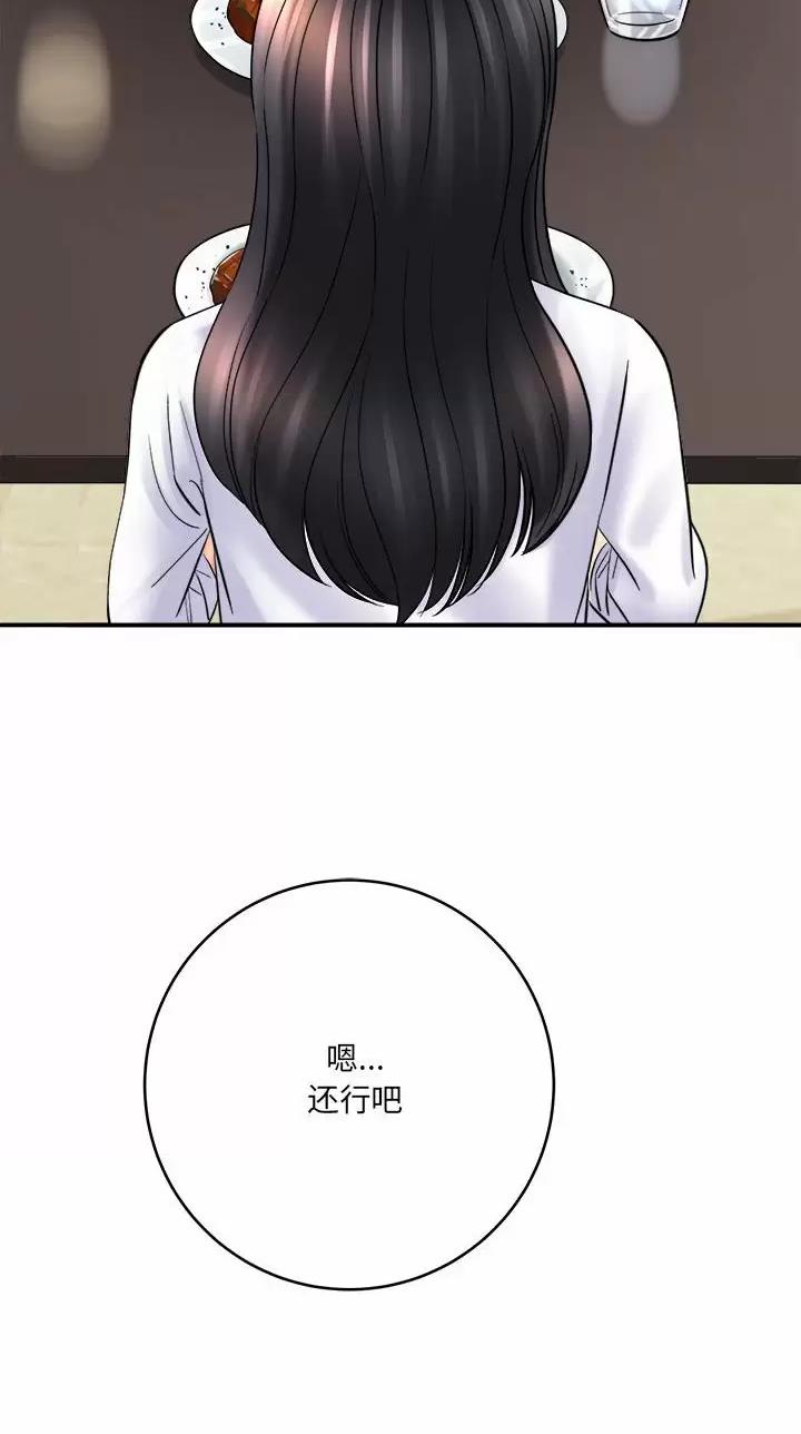 玩家生存指南漫画漫画,第51章：真卑鄙3图