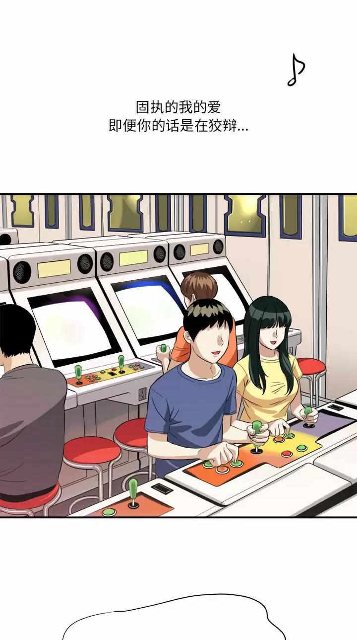 翻越你的山读后感漫画,第4章：下一步3图