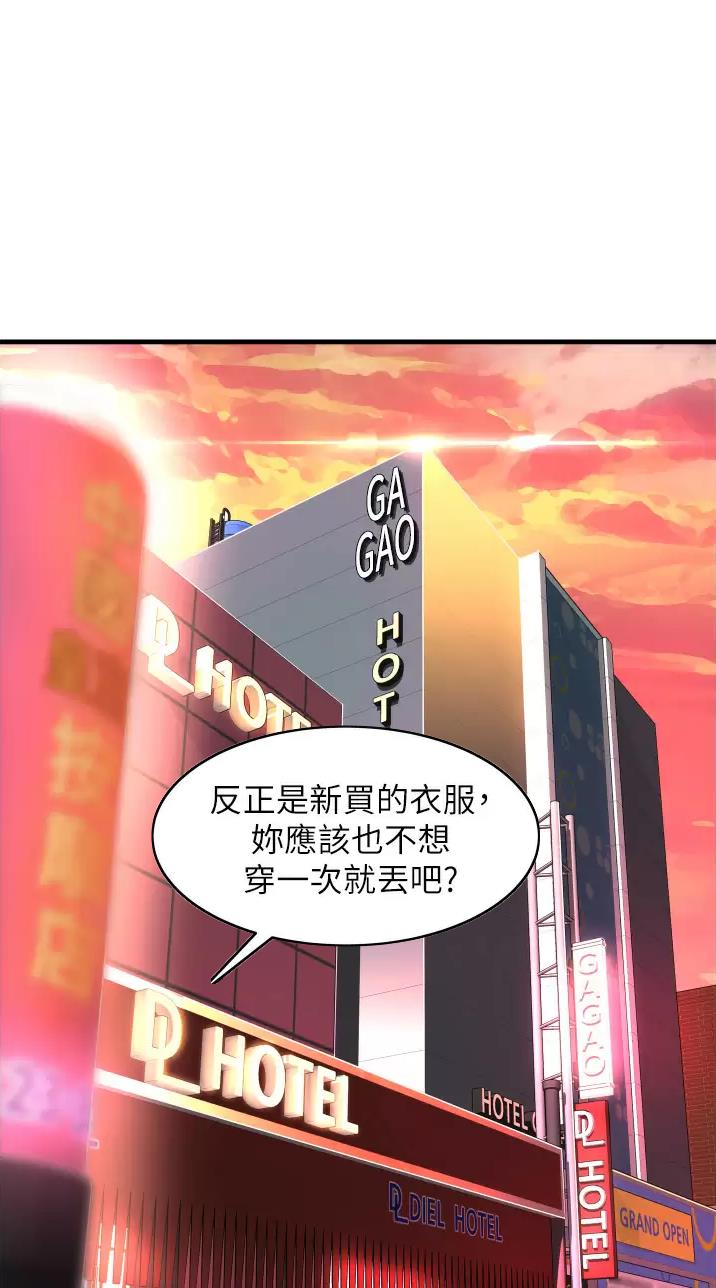 郑本左的AV特攻队漫画漫画,第20话5图