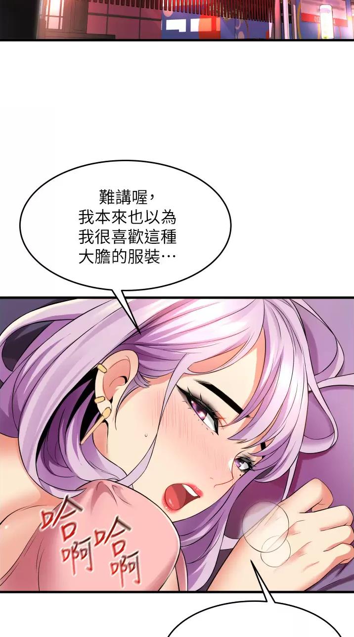 郑本左的AV特攻队漫画漫画,第20话1图