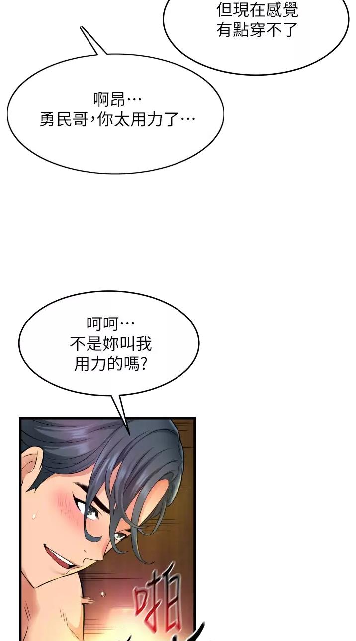 郑本左的AV特攻队漫画漫画,第20话2图