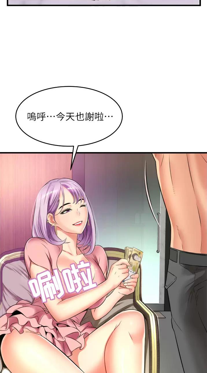 郑本左的AV特攻队漫画漫画,第20话4图