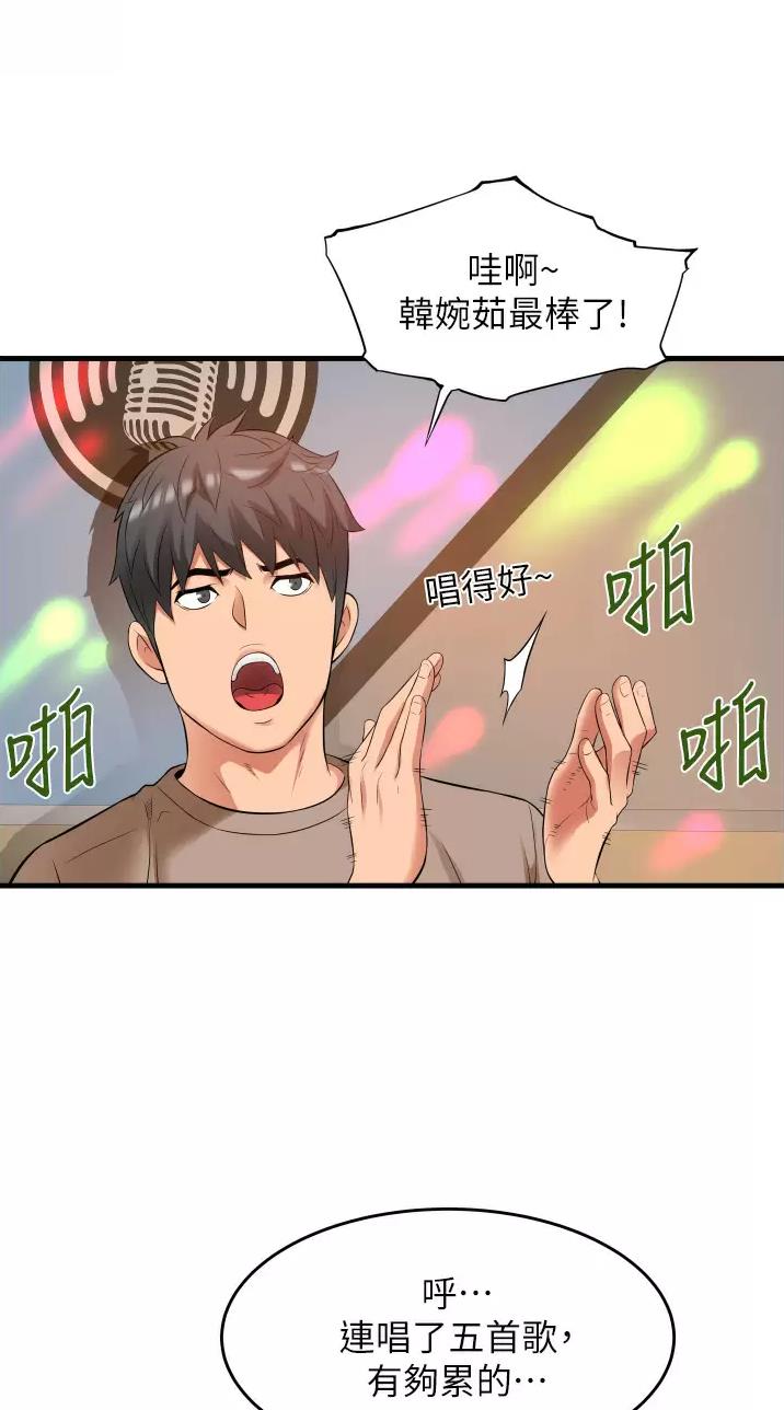 郑本左的AV特攻队漫画漫画,第21话4图