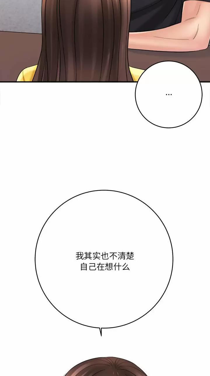 翻阅你漫画漫画,第9章：偶遇3图