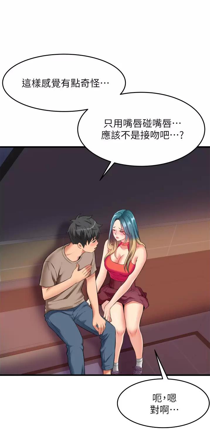郑本左的AV特攻队漫画漫画,第22话3图