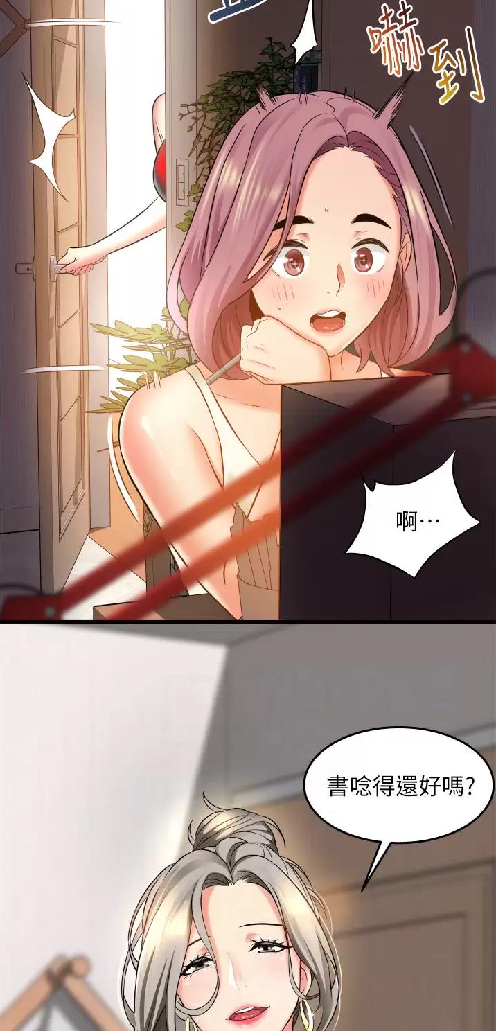 郑本左的AV特攻队漫画漫画,第23话3图