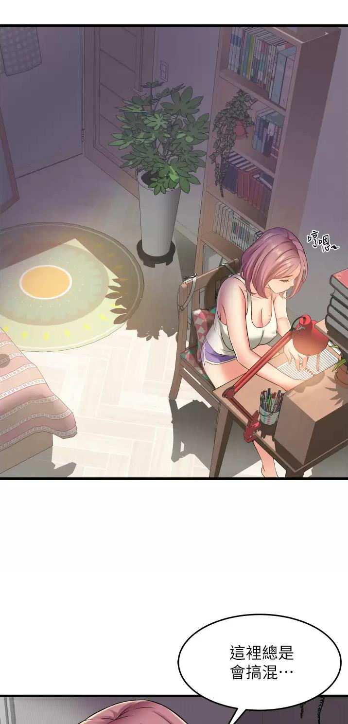 郑本左的AV特攻队漫画漫画,第23话1图