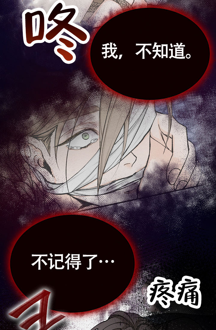 Dream Girl漫画漫画,第61话5图