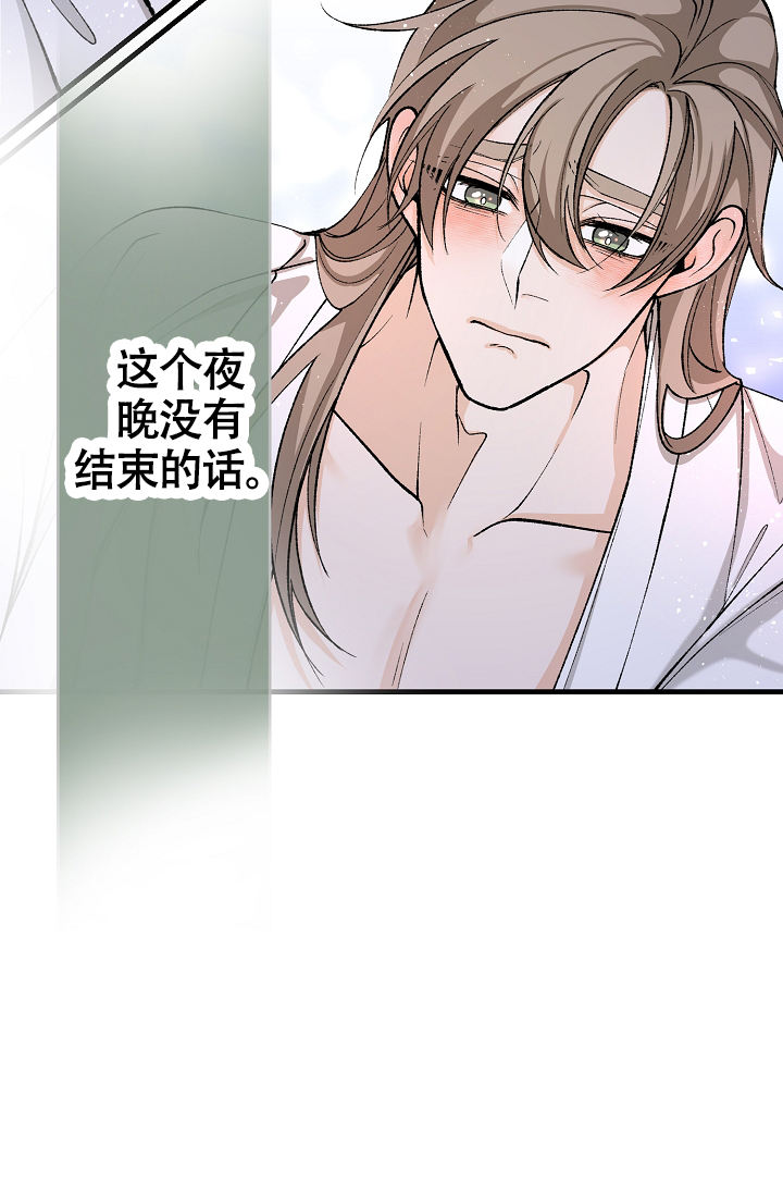 Dream Girl漫画漫画,第62话5图