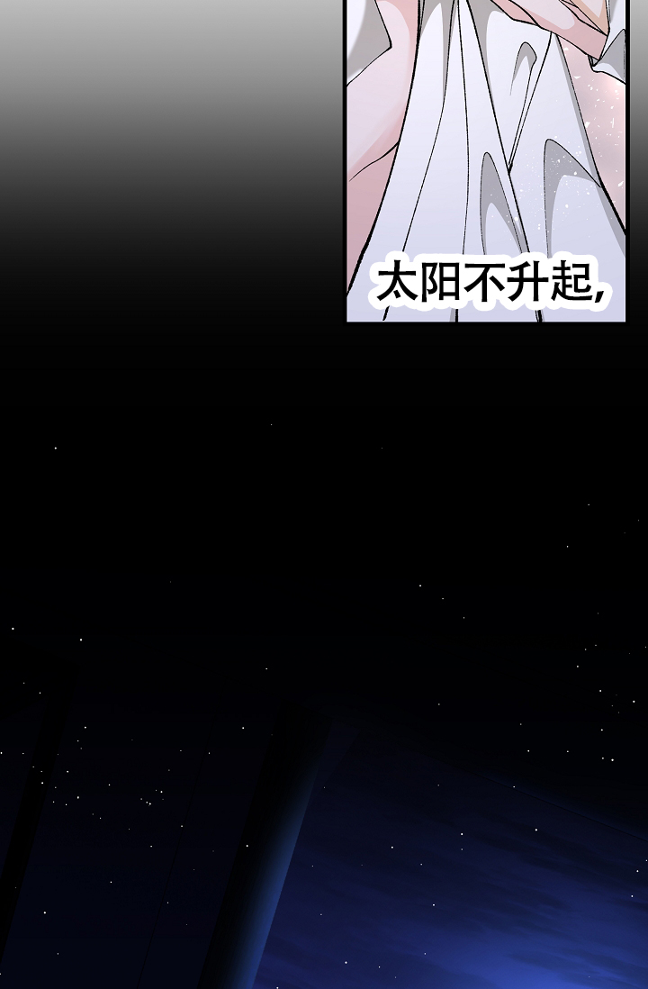 Dream Girl漫画漫画,第62话2图
