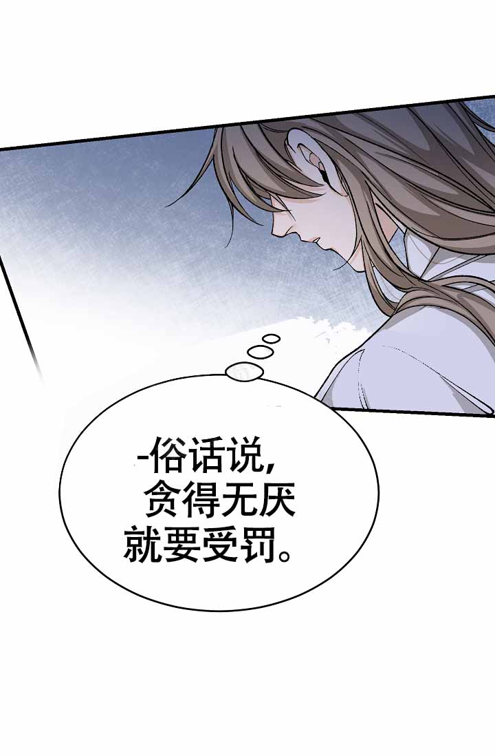 Dream Girl漫画漫画,第62话3图
