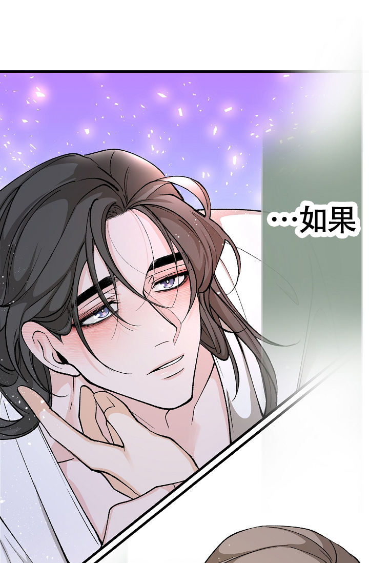 Dream Girl漫画漫画,第62话4图
