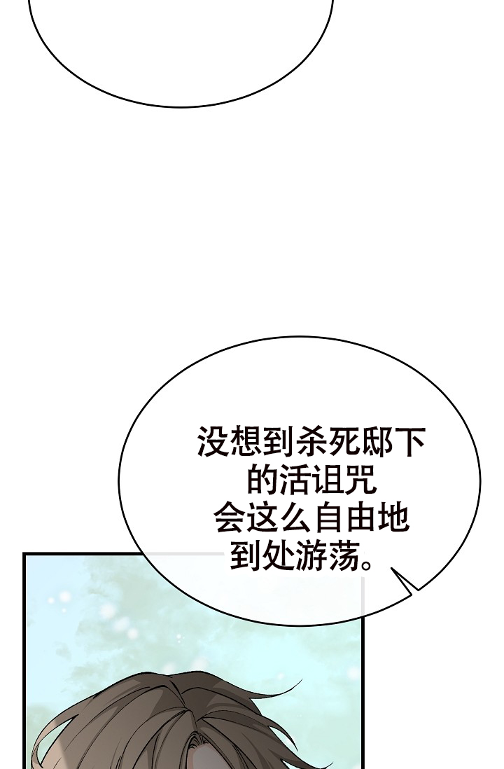 Dream Girl漫画漫画,第63话4图