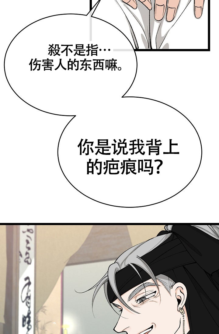 Dream Girl漫画漫画,第64话5图