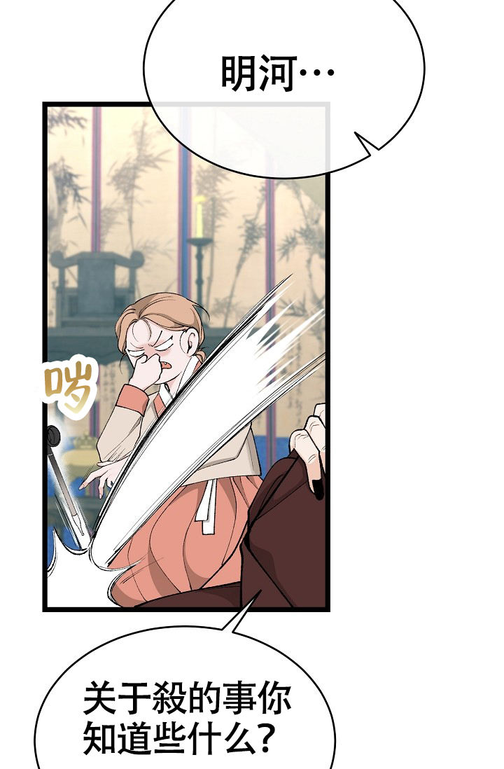 Dream Girl漫画漫画,第64话3图