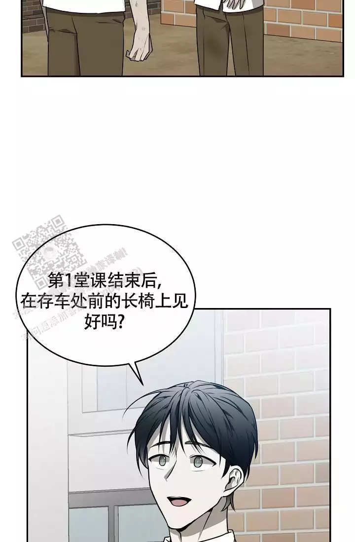 astray漫画漫画,第55话4图