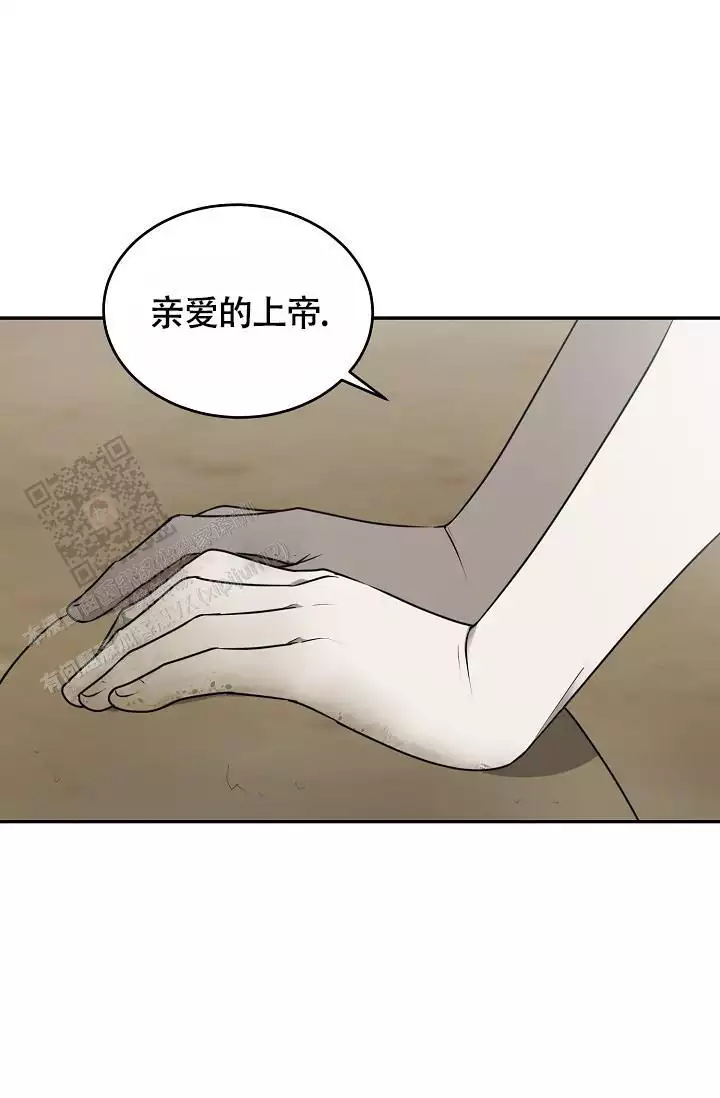 astray漫画漫画,第55话5图