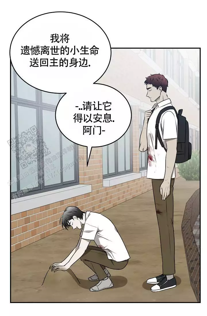 astray漫画漫画,第55话1图