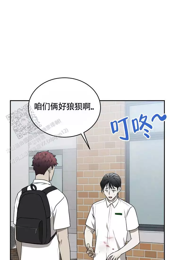 astray漫画漫画,第55话3图