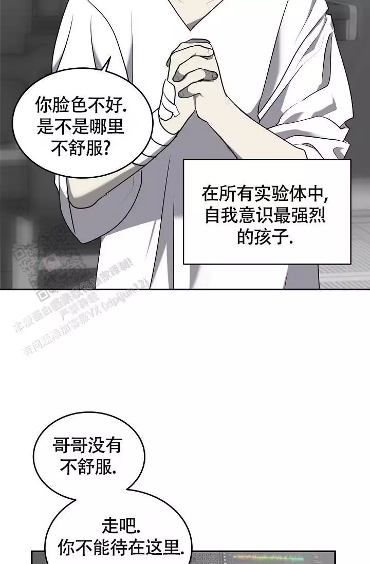 stagram漫画漫画,第56话3图