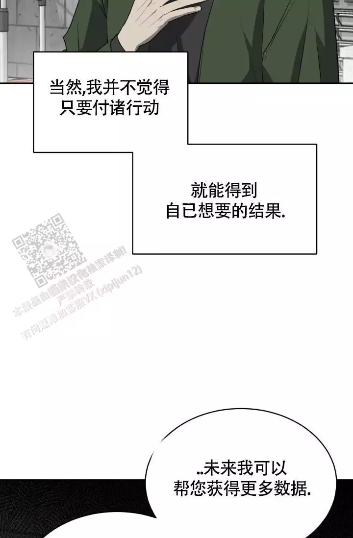 stagram漫画漫画,第57话2图