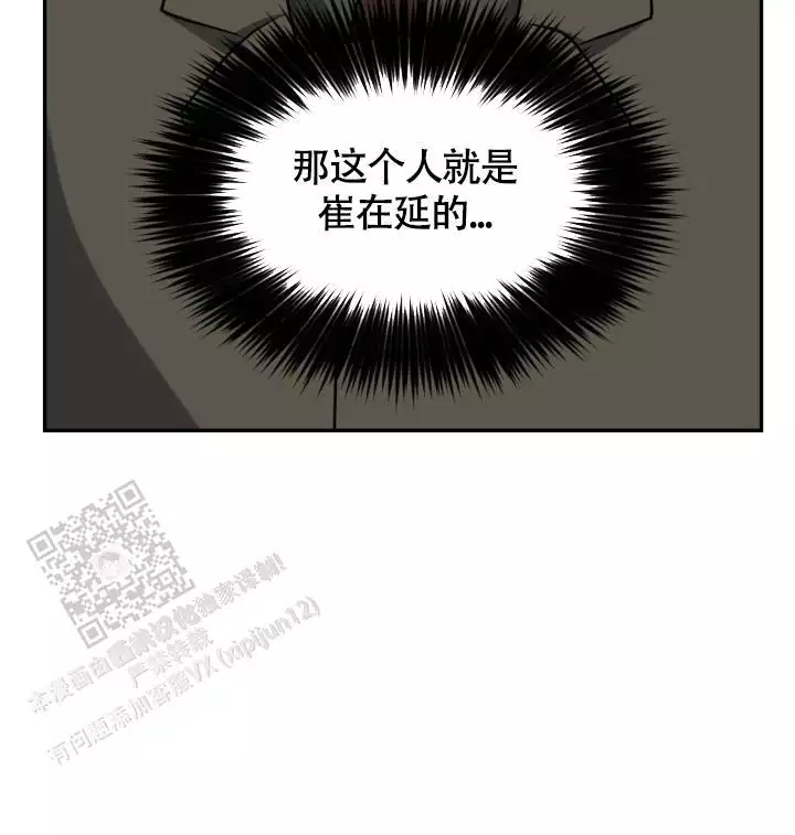 stagram评测漫画,第59话4图
