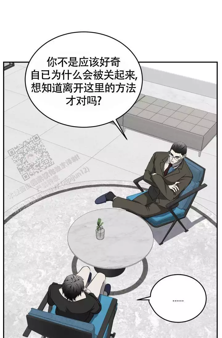 stagram啥意思漫画,第60话5图