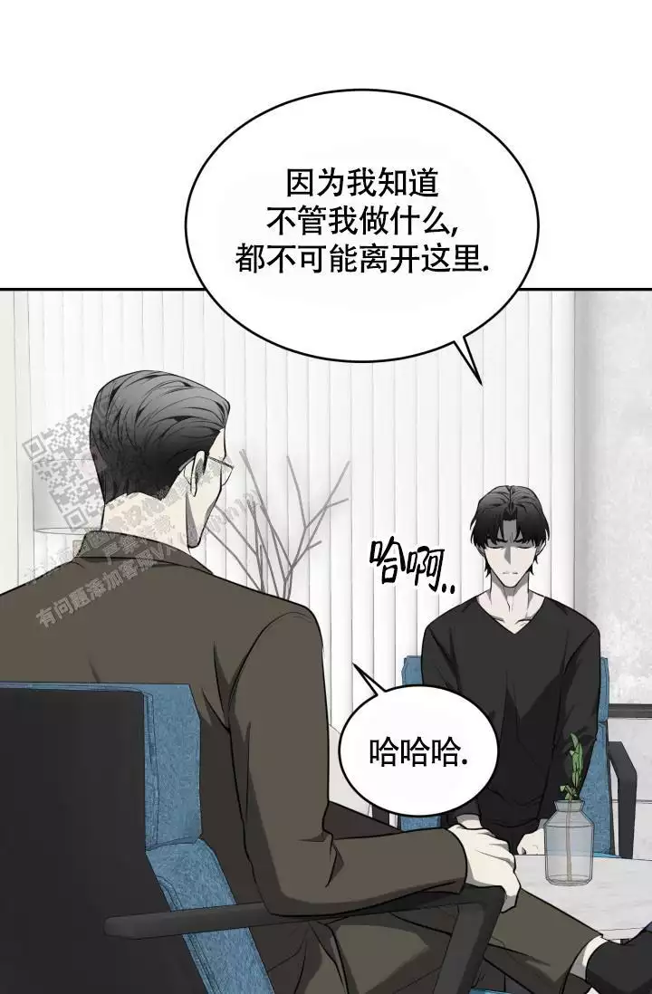 stagram啥意思漫画,第60话4图