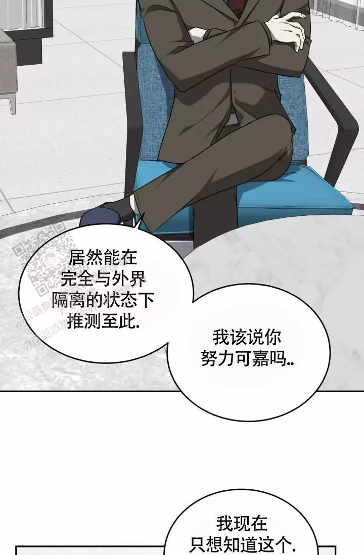 stagram啥意思漫画,第60话2图