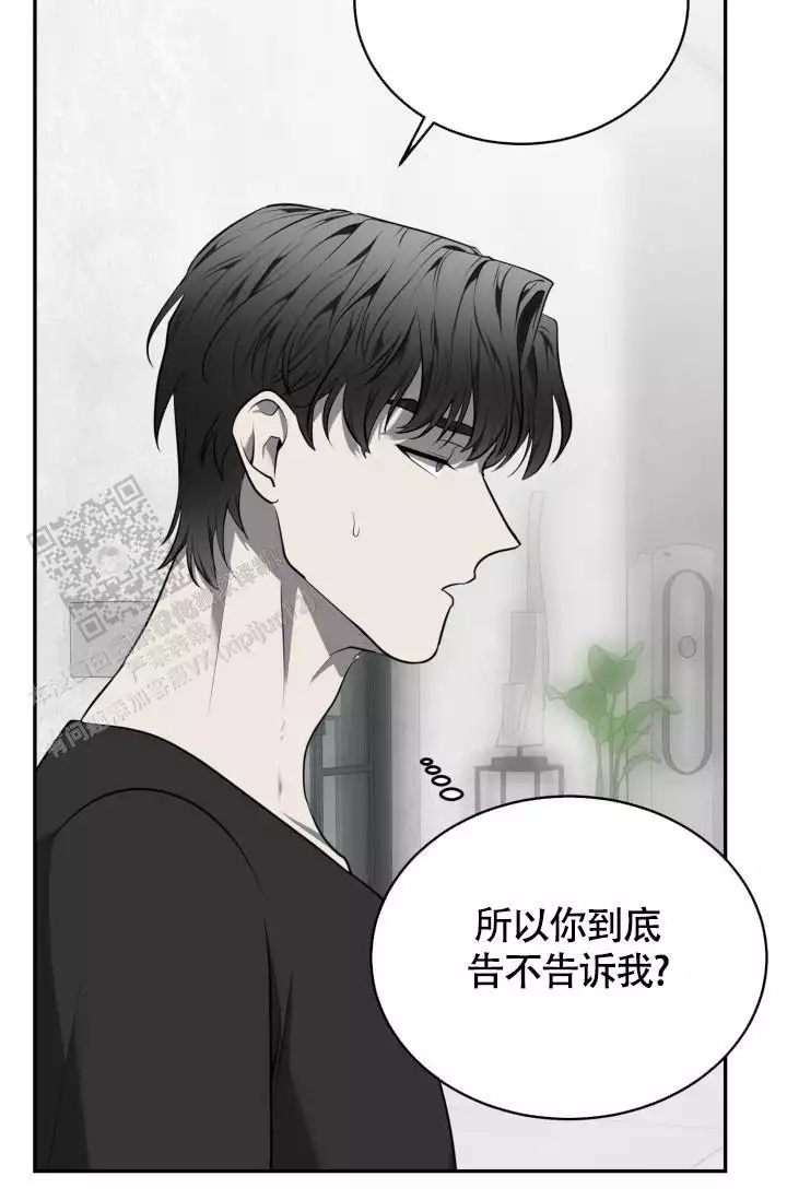 stagram啥意思漫画,第60话3图
