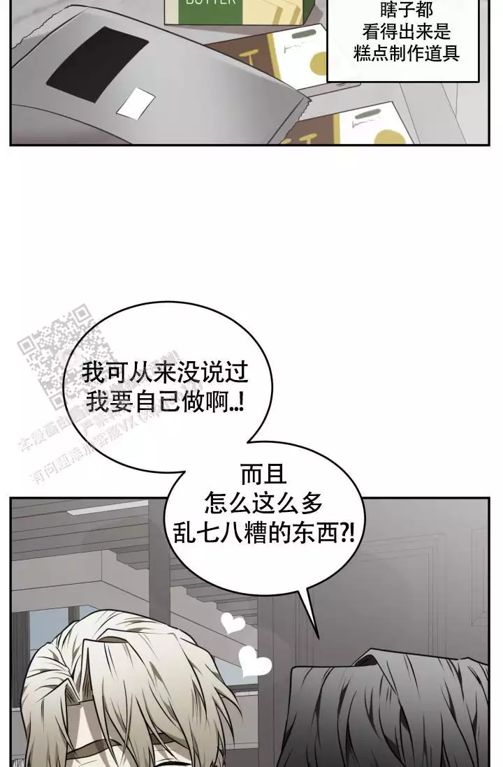 stagram漫画漫画,第61话2图