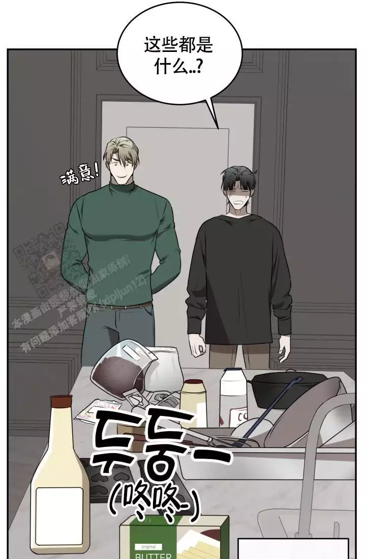 stagram漫画漫画,第61话1图