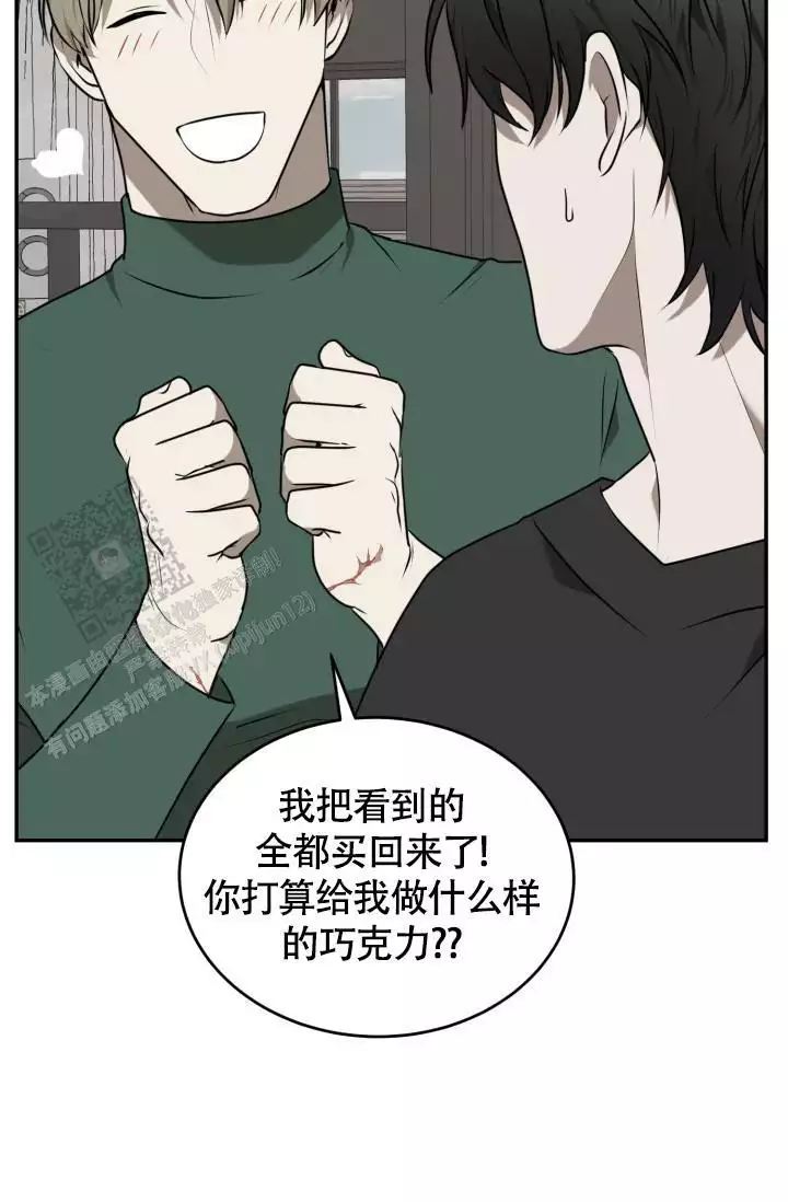stagram漫画漫画,第61话3图