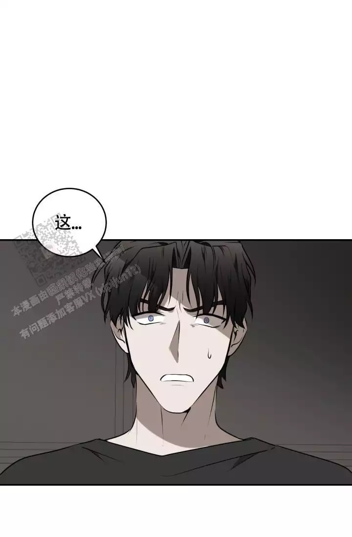 stagram漫画漫画,第61话5图