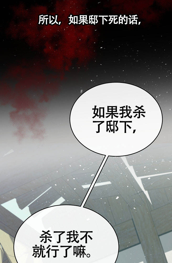 Dream Girl漫画漫画,第65话2图