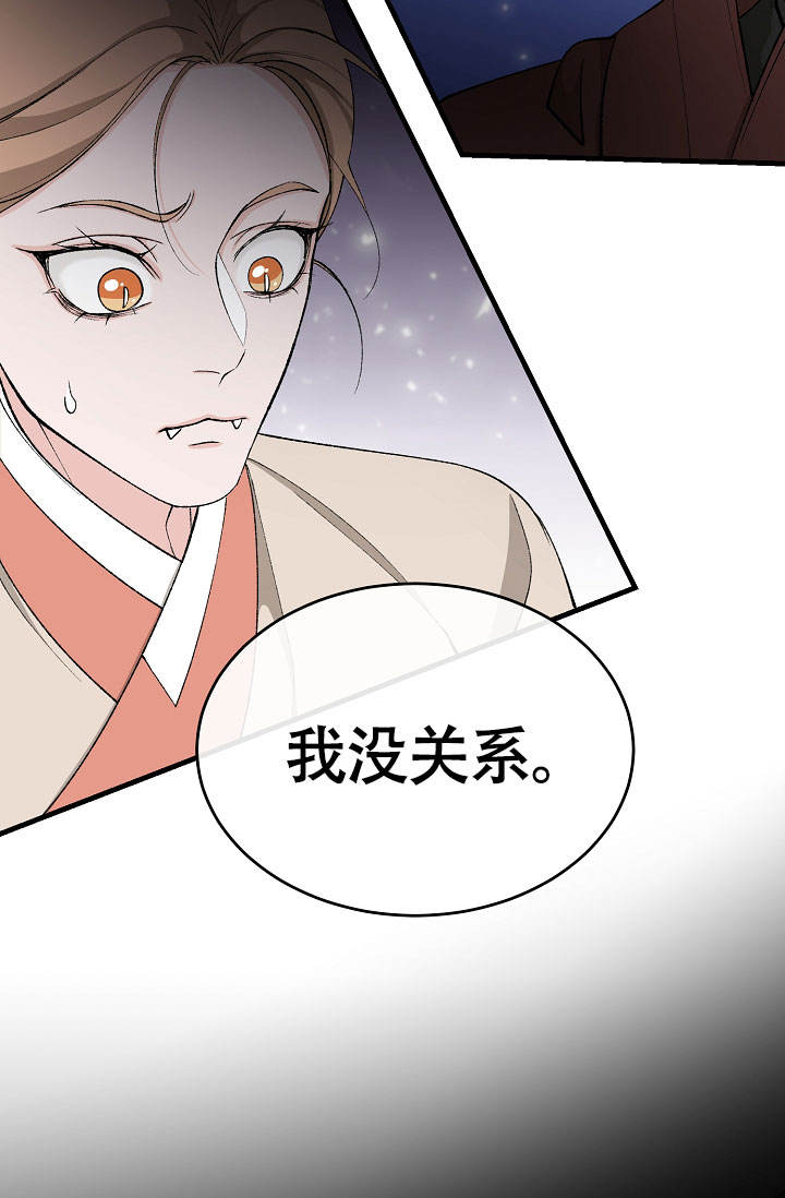 Dream Girl漫画漫画,第65话5图